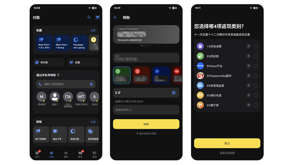 Банки начали переводить мобильные приложения на китайский язык