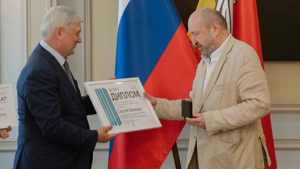 Губернатор вручил Платоновскую премию режиссёру Сергею Женовачу