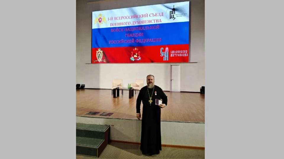 Священника из Грибановского района наградили памятной медалью «Участнику СВО»