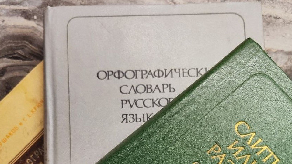 Русский язык вошёл в ТОП-5 самых популярных языков мира