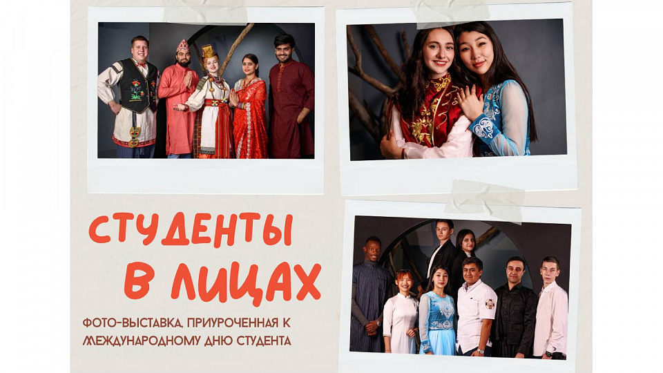 Воронежцев приглашают на выставку «Студенты в лицах»