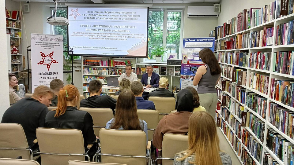 Воронежским студентам рассказали о профилактике опасных вирусных заболеваний