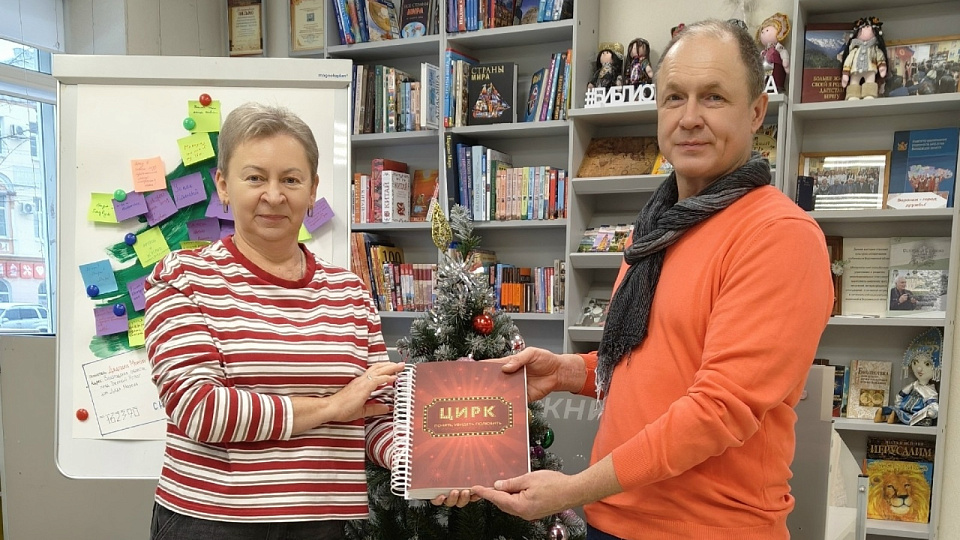 Воронежцам представили издание о цирке для людей с ограниченными возможностями здоровья