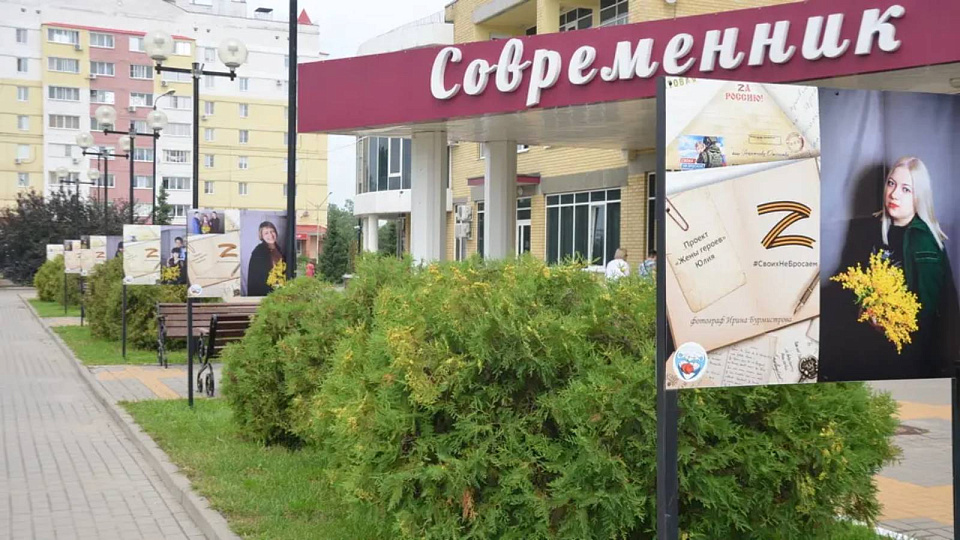 В Павловске открылась экспозиция «Жёны героев»