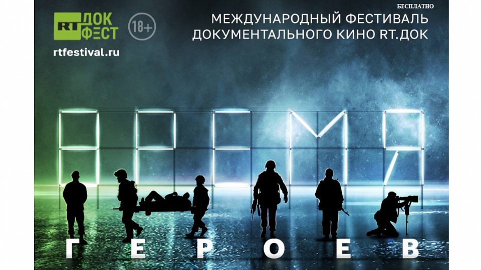 В Воронежской области покажут 7 документальных лент, снятых на передовой